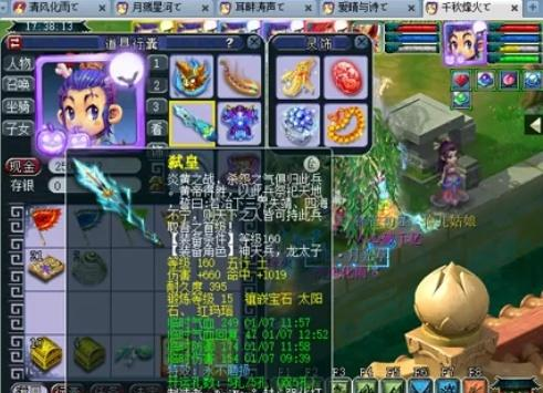 我未来在不 我未来在不